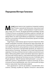 Сінгапурське економічне диво. Від британської колонії до азійського тигра - мініатюра 4