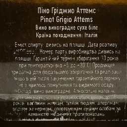 Вино Frescobaldi Attems Pinot Grigio, біле, сухе, 0,75 л - мініатюра 4