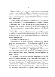 Беладона - мініатюра 21