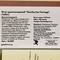 Віскі Glenfarclas Heritage Single Malt Scotch Whisky 40% 0,7 л у тубусі - мініатюра 4
