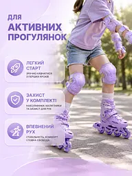 Дитячі розсувні ролики фіолетові М 35–38 зі шоломом і захистом (49676135) - мініатюра 5