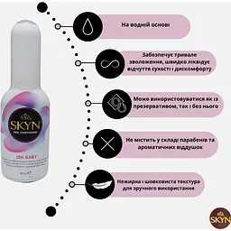Лубрикант Skyn Oh Baby на водній основі 80 мл (ROZ6400230465) - мініатюра 2