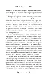 Під зоряним небом - мініатюра 6
