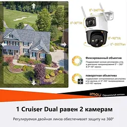 IP-камера IMOU Cruiser Dual (IPC-S7XP-10M0WED) - мініатюра 6