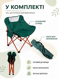 Складаний туристичний стілець 44×44×70 см зі сталевим каркасом до 120 кг зелений (49676147) - мініатюра 8