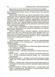Нові форми роботи з батьками дошкільників - мініатюра 4