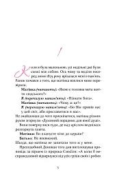 Міс Черіті - Марі-Од Мюрай - мініатюра 3