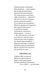 Годі, діточки вам спать! - мініатюра 11
