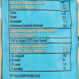 Борошно рисове Лавка традицій жорнового помелу 1 кг (710764) - мініатюра 3