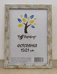 Фоторамка 15х21,  старовинне дерево, 1611-248-2, СКЛО + КАРТОН                                                                                                                                                                                              