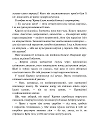 Маартен С. Снейдер. Відлік до смерті. Книга 1 - Андреас Ґрубер - мініатюра 6
