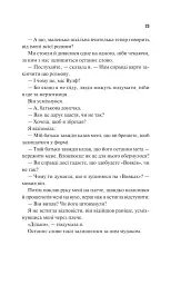 Дім Вулфів - мініатюра 21