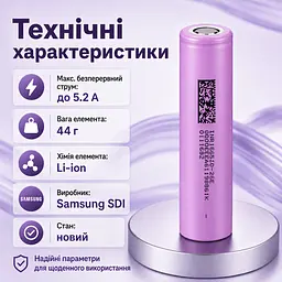 Акумулятор Samsung INR18650-26E 18650 Li-ion 2600 мА·год 3,6–3,7 В до 5,2 А без приварених пластин - мініатюра 3
