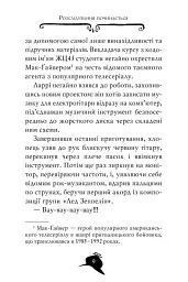 Агата Містері. Місія Сафарі. Книга 8 - Стів Стівенсон - мініатюра 4