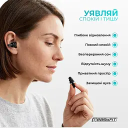 Беруші силіконові багаторазові EasyFit чорні - мініатюра 2