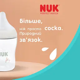 Пляшка Nuk Perfect Match М 260 мл мавпа (3954206) - мініатюра 9