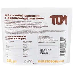 Цукерки TOM з арахісовою пастою шоколадні 225 г (940840) - мініатюра 2