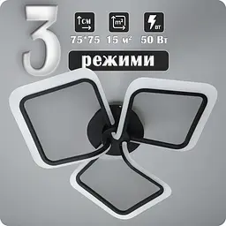 Люстра світлодіодна 517 Dlight 50Вт Чорний (02124) - мініатюра 2