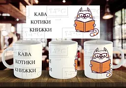 Чашка "Кава котики книжки" 330 мл Салатова