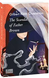 The Scandal of Father Brown - Гілберт Кіт Честертон - мініатюра 2