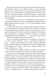 Острів мертвих. Суворе світло - мініатюра 7