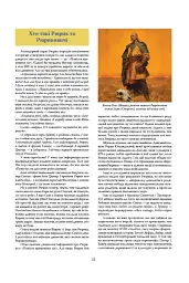 Велика книга з історії України - Брати Капранови - мініатюра 4