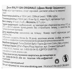 Джин Malfy Originale, 41%, 0,7 л - мініатюра 5