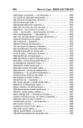 Василь Стус. Вибрані твори (4-те видання) - Василь Стус - мініатюра 12