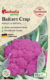 Капуста цвітна Традиція Вайлет Стар 0,3 г