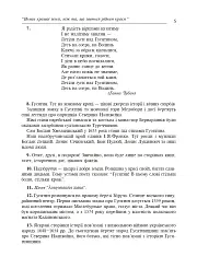 Цікаві шкільні свята. Навчальний посібник - мініатюра 4