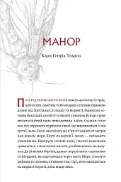 Первісне зло. Збірка містичних оповідань. Частина 1 - мініатюра 7