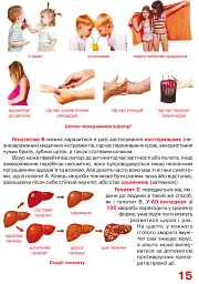 Велика книжка. Віруси - - мініатюра 5