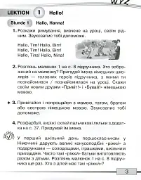 Німецька мова 1 клас. Робочий зошит - мініатюра 2