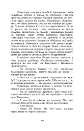 Микола Джеря - мініатюра 20
