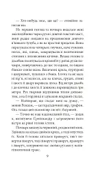 Хроніки Амбера у 10 книгах. Книга 4. Рука Оберона - Роджер Желязни - мініатюра 10