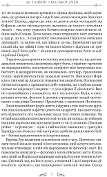 Трагедії - мініатюра 6