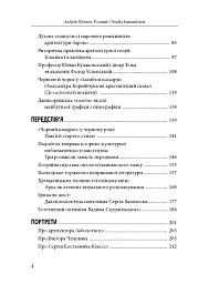 Розмай / Studia humanitatis: Статті, есеї, портрети - мініатюра 2