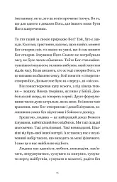 Гемінґвей нічого не знає - Артур Дронь - мініатюра 4