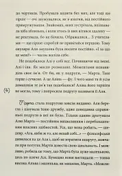 Перехідний вік... моєї мами - мініатюра 4