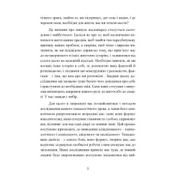 Яблучко від яблуні - Жульєт Алле - мініатюра 4
