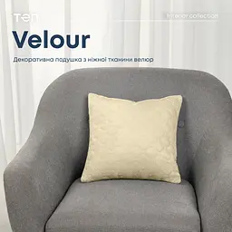 Подушка декоративна ТЕП Velour 40х40 см 407 бежева (3-00437_07362) - мініатюра 6
