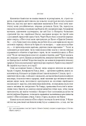 Ісус - мініатюра 6