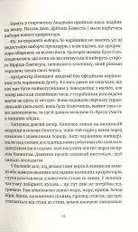 Чаротворці - Террі Пратчетт - мініатюра 13