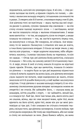 Спартанська дівчинка - мініатюра 15