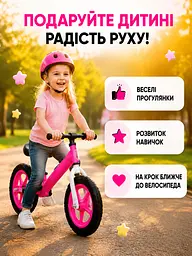 Біговел дитячий 12" рожевий EVA колеса сталева рама для дітей 2-4 років (49675967) - мініатюра 8