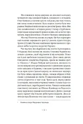 Пробудження - мініатюра 3