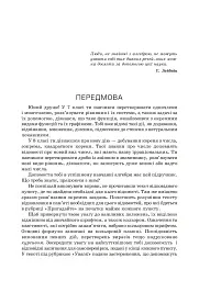 Алгебра. 8 клас. Підручник - Григорій Возняк - мініатюра 6