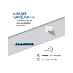 Зарядний пристрій Armorstandart AMHJ83 20W USB-C White + cable USB-C to Lightning (ARM77724) - мініатюра 7