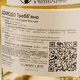 Вино Domodo Trebbiano Puglia IGP, біле, сухе, 0,75 л - мініатюра 3