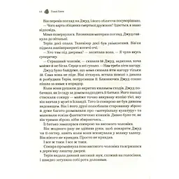 Жорстокий принц - Голлі Блек Vivat (9789669820631) - мініатюра 10